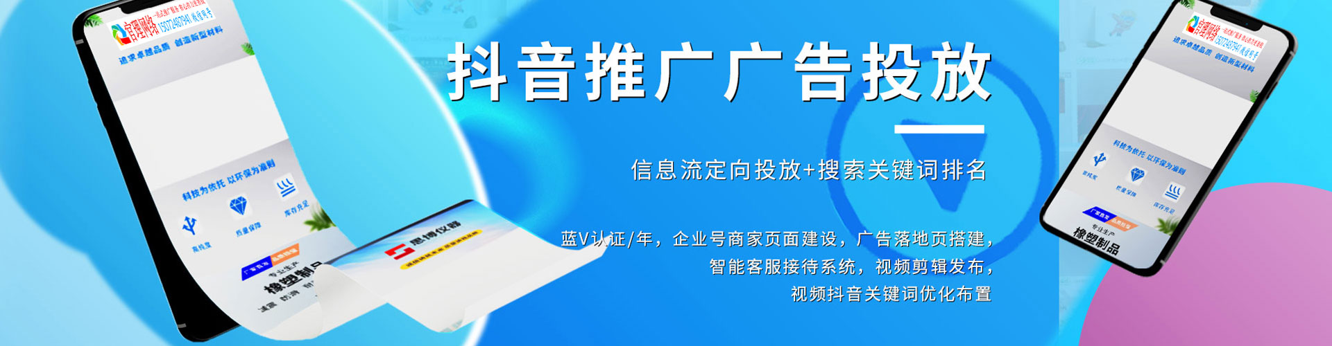 山丹百度开户高返点